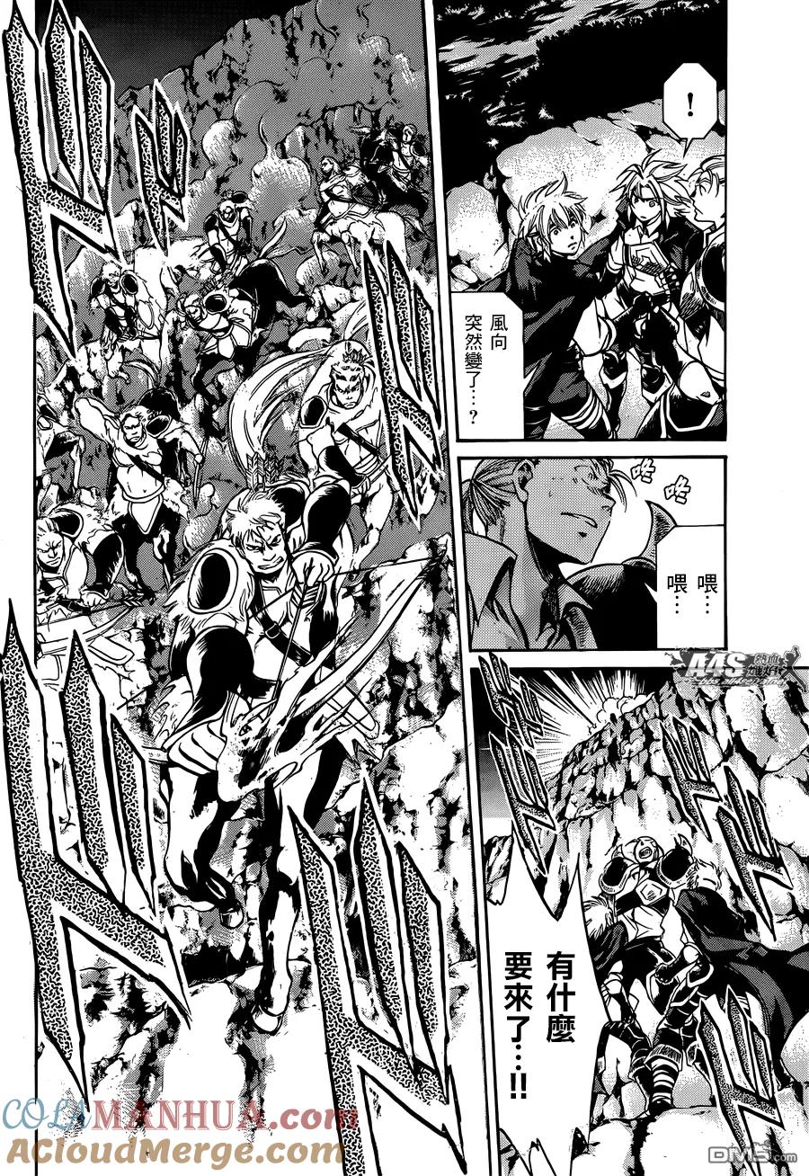 射手座篇01-圣斗士星矢 冥王神话-手代木史织（第6张）
