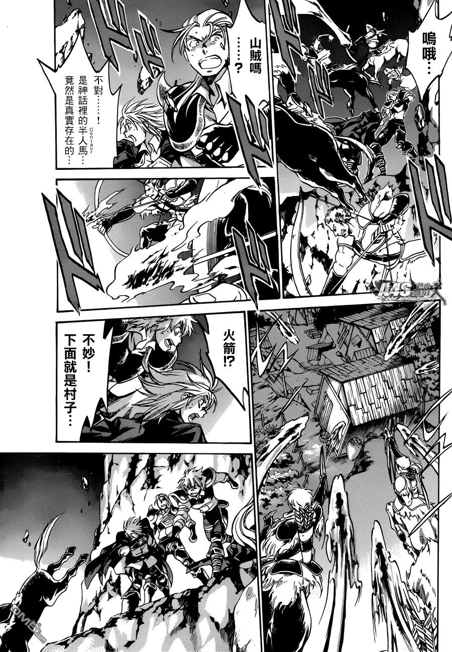 射手座篇01-圣斗士星矢 冥王神话-手代木史织（第7张）