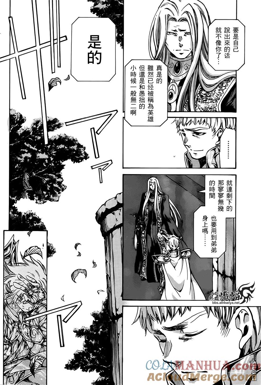 射手座篇02-圣斗士星矢 冥王神话-手代木史织（第4张）