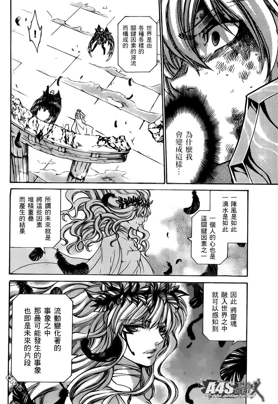 射手座篇03-圣斗士星矢 冥王神话-手代木史织（第3张）