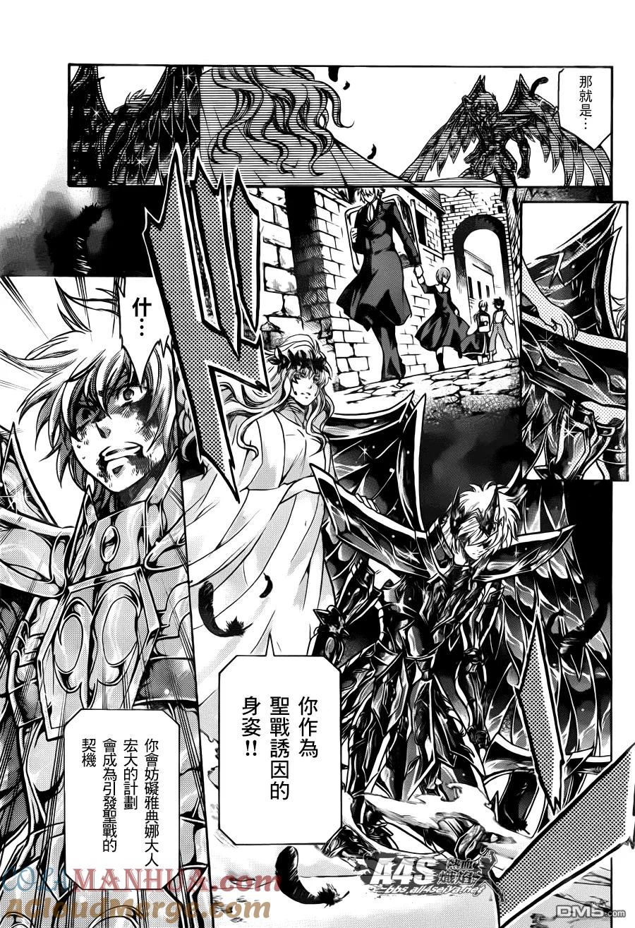 射手座篇03-圣斗士星矢 冥王神话-手代木史织（第4张）