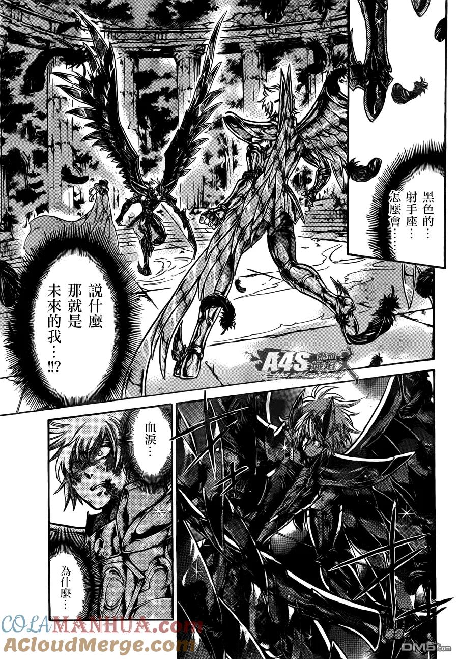 射手座篇03-圣斗士星矢 冥王神话-手代木史织（第2张）