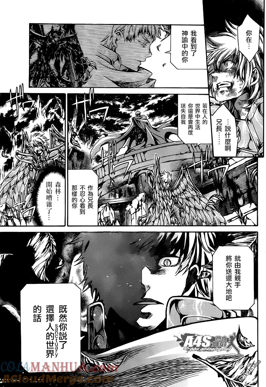 射手座篇04-圣斗士星矢 冥王神话-手代木史织（第10张）