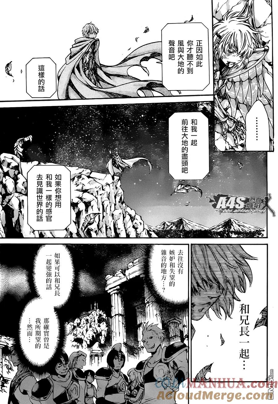 射手座篇04-圣斗士星矢 冥王神话-手代木史织（第2张）