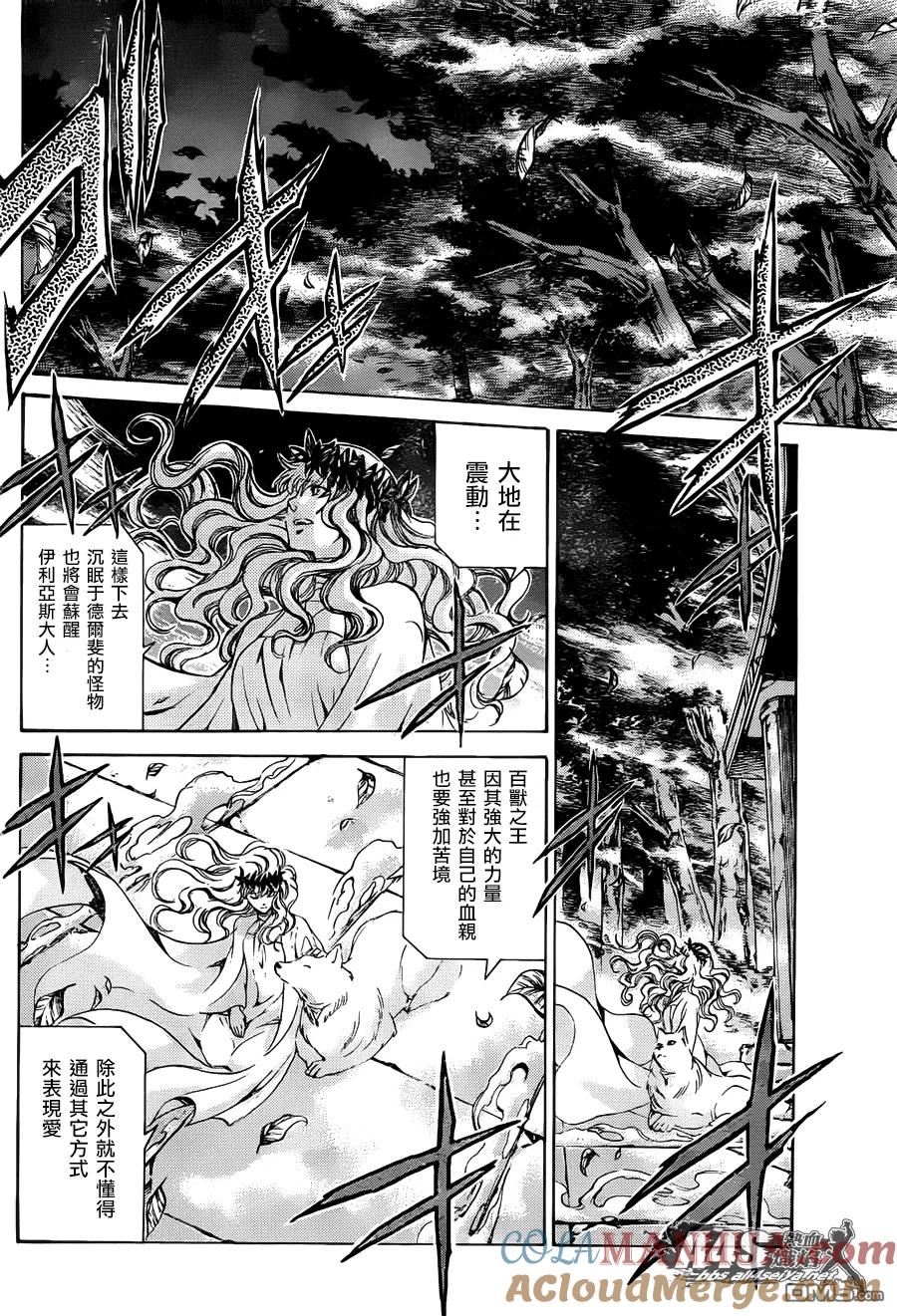 射手座篇04-圣斗士星矢 冥王神话-手代木史织（第12张）