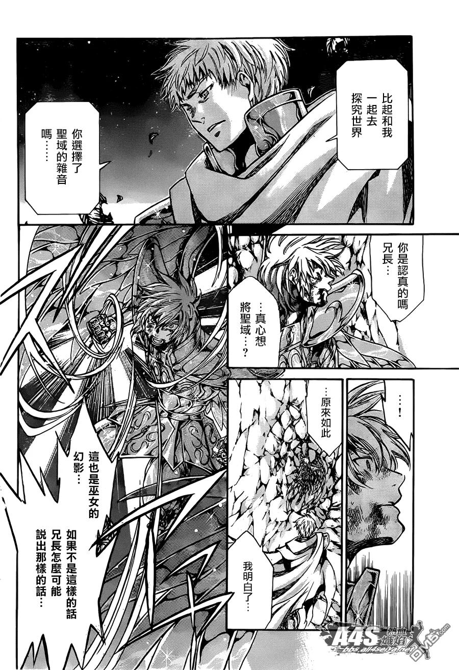 射手座篇04-圣斗士星矢 冥王神话-手代木史织（第5张）