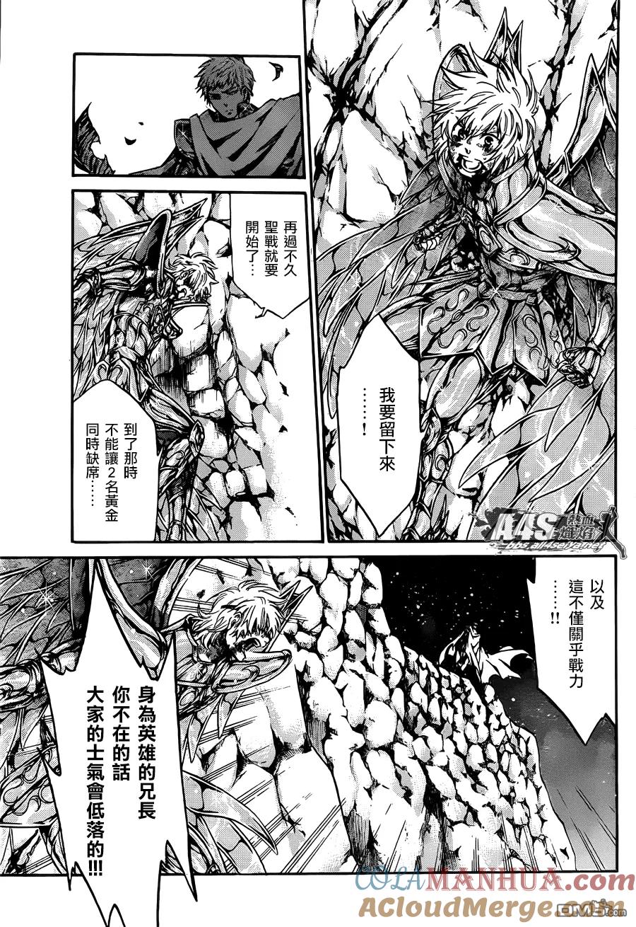 射手座篇04-圣斗士星矢 冥王神话-手代木史织（第4张）