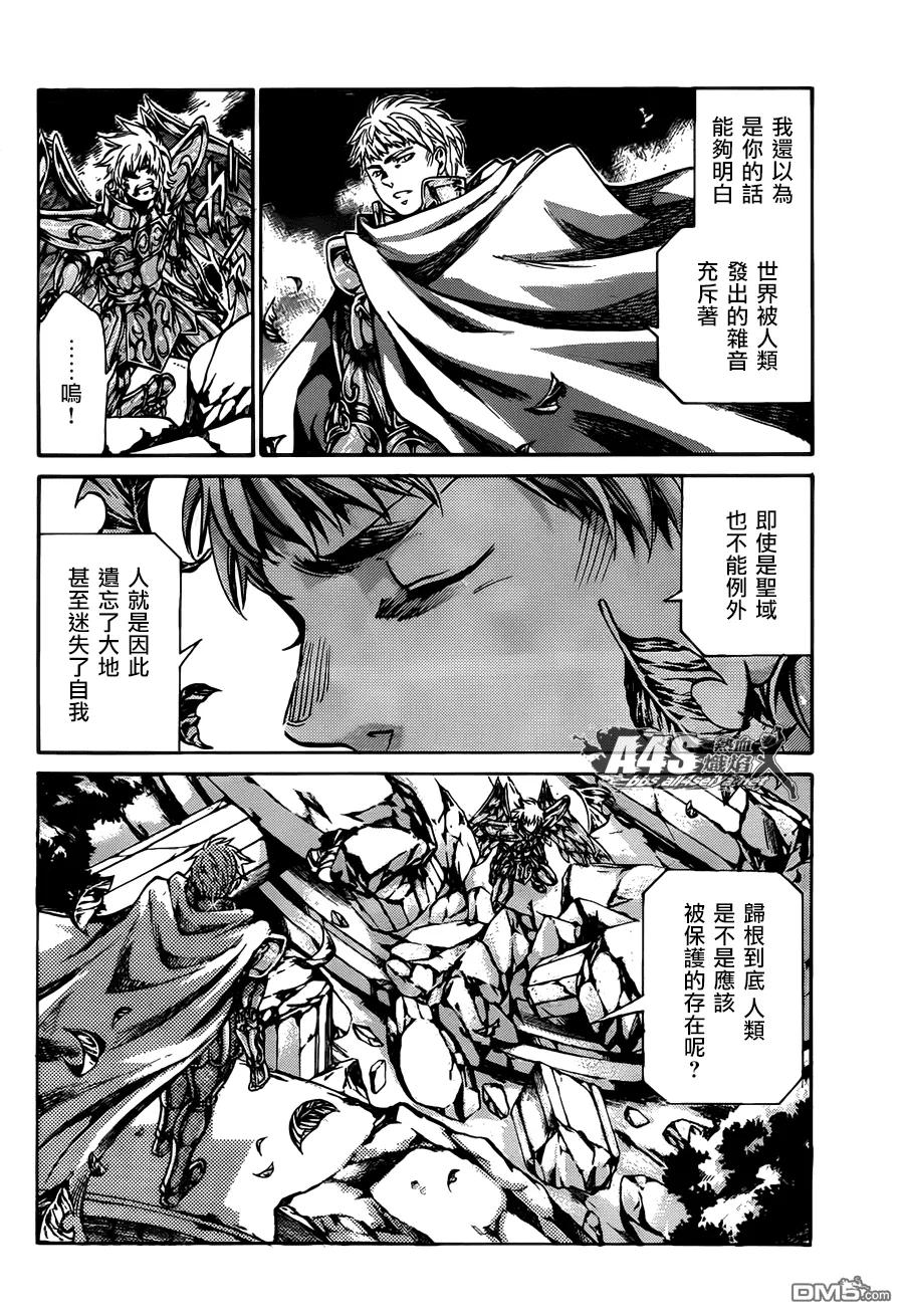 射手座篇04-圣斗士星矢 冥王神话-手代木史织（第9张）