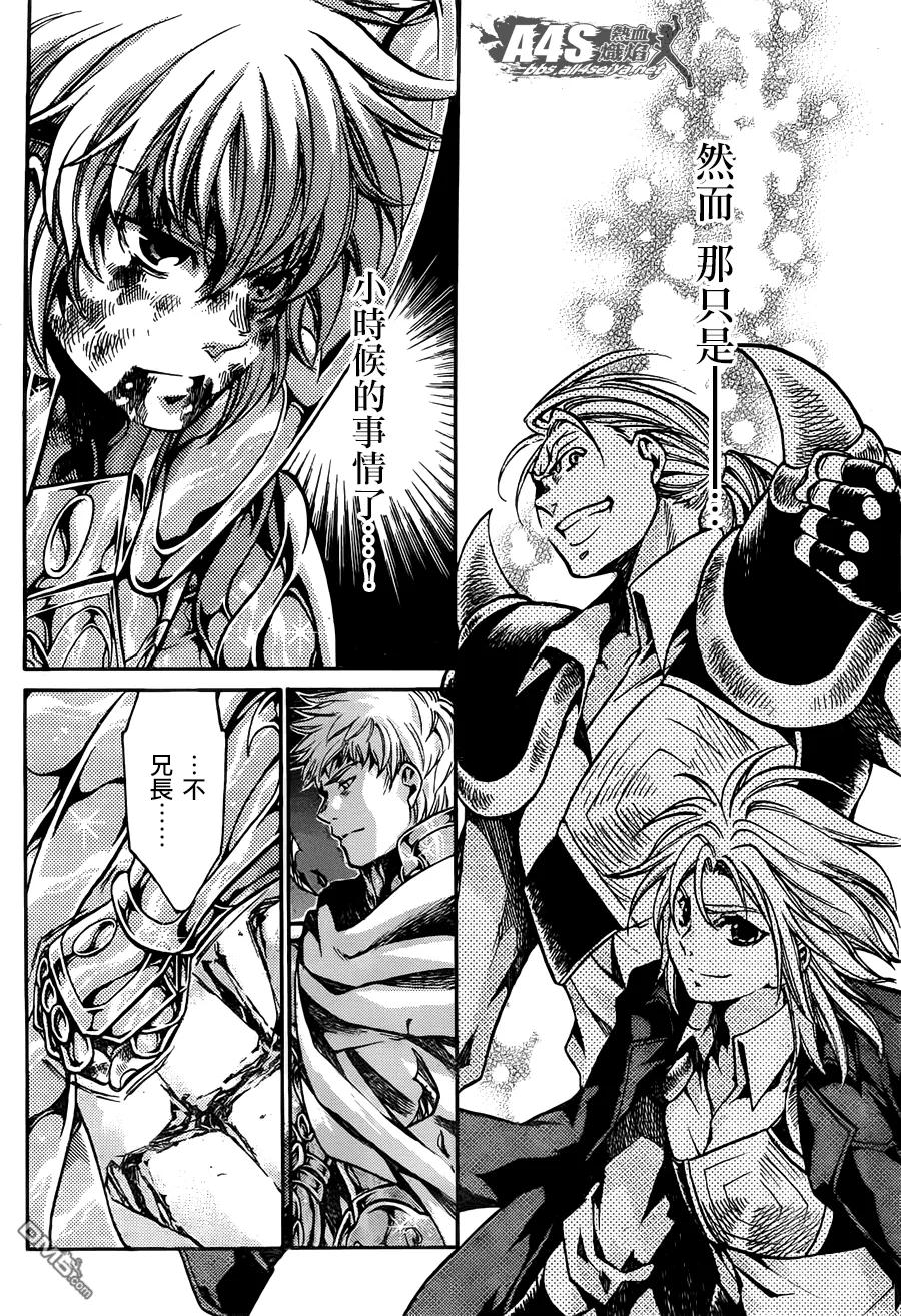 射手座篇04-圣斗士星矢 冥王神话-手代木史织（第3张）