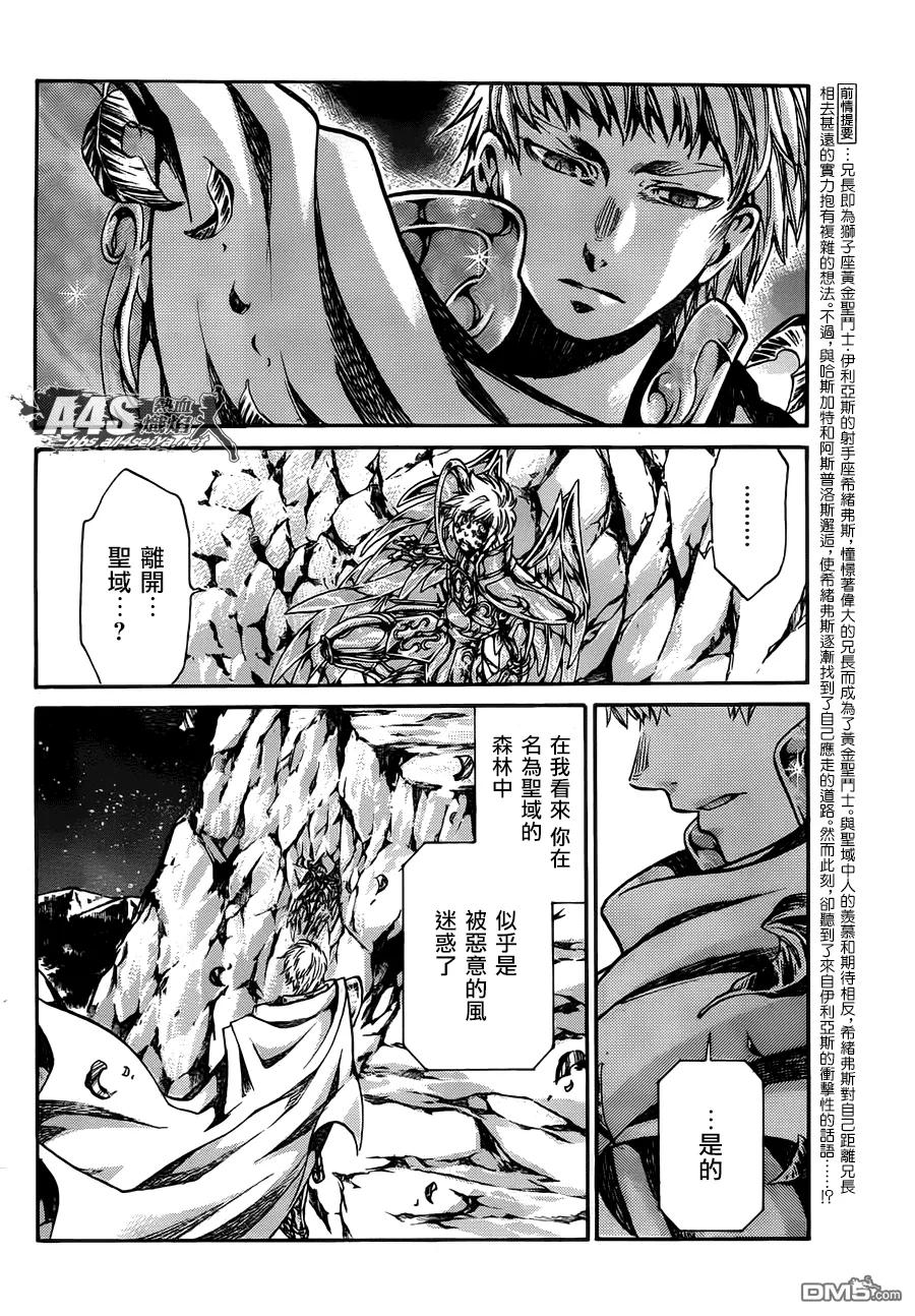射手座篇04-圣斗士星矢 冥王神话-手代木史织（第1张）
