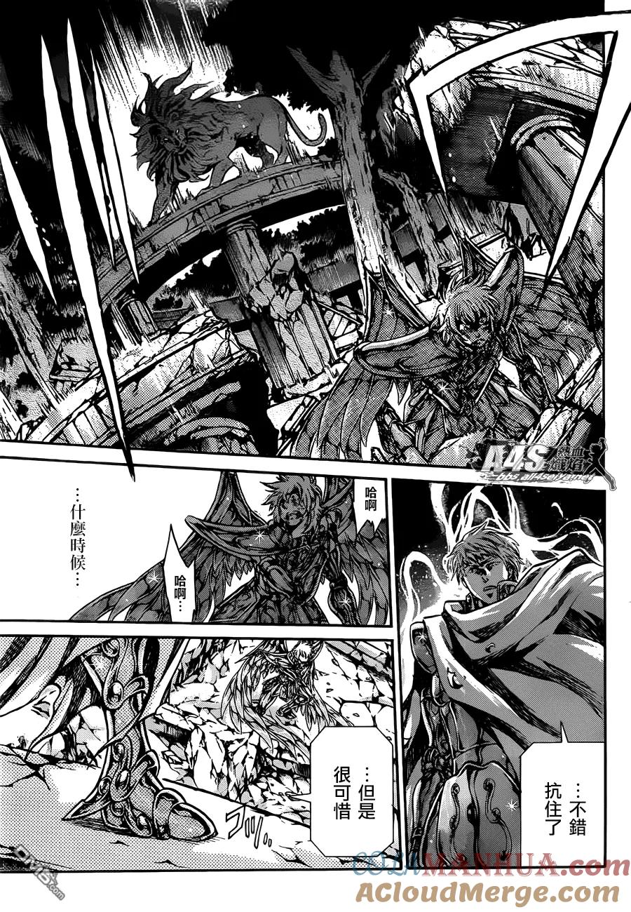 射手座篇04-圣斗士星矢 冥王神话-手代木史织（第8张）