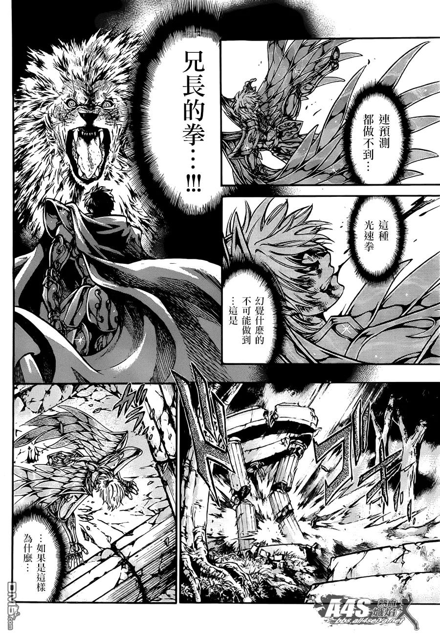 射手座篇04-圣斗士星矢 冥王神话-手代木史织（第7张）