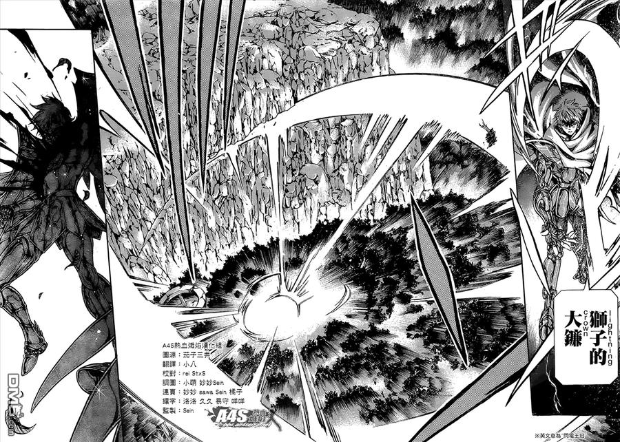 射手座篇04-圣斗士星矢 冥王神话-手代木史织（第11张）