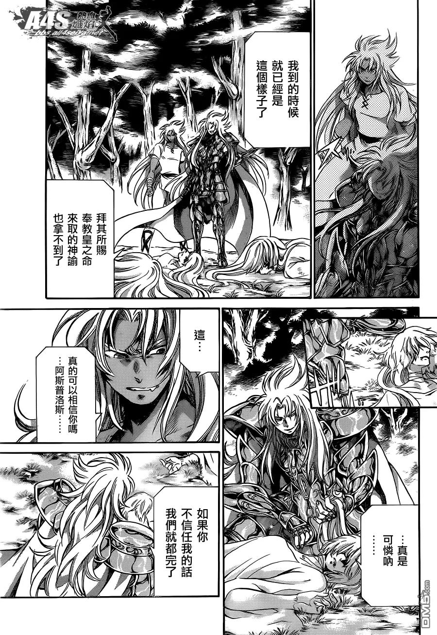 双子座篇01话-圣斗士星矢 冥王神话-手代木史织（第3张）