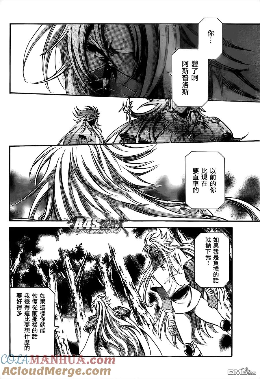 双子座篇01话-圣斗士星矢 冥王神话-手代木史织（第6张）