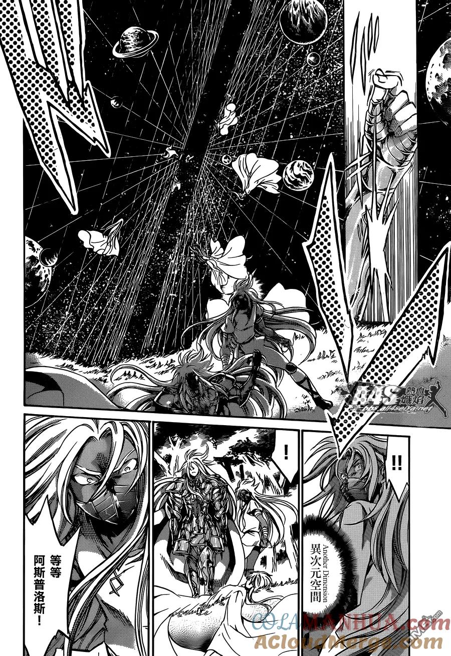 双子座篇01话-圣斗士星矢 冥王神话-手代木史织（第8张）
