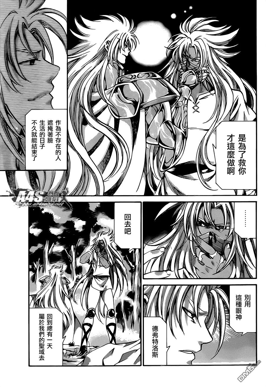 双子座篇01话-圣斗士星矢 冥王神话-手代木史织（第5张）