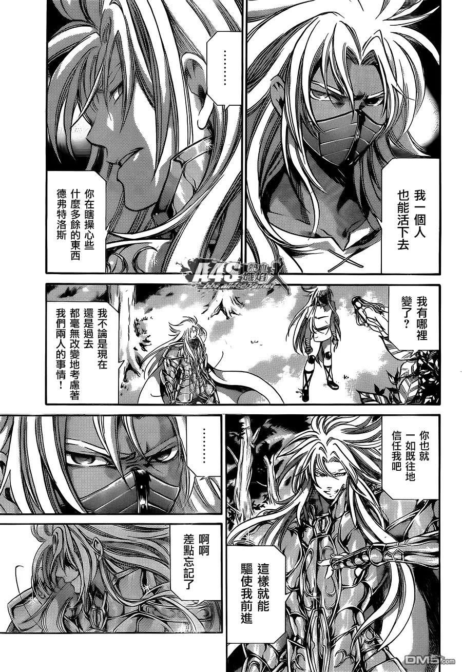 双子座篇01话-圣斗士星矢 冥王神话-手代木史织（第7张）