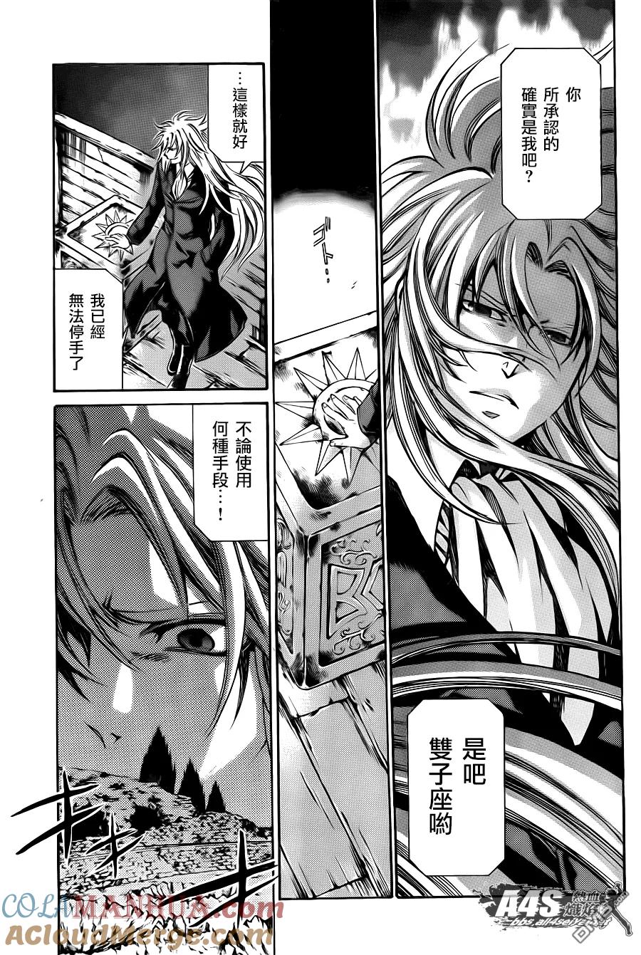 双子座篇02话-圣斗士星矢 冥王神话-手代木史织（第4张）