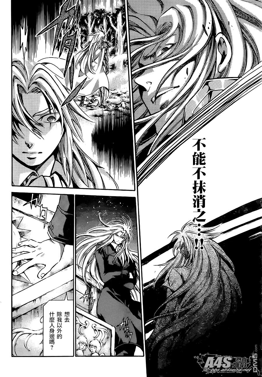 双子座篇02话-圣斗士星矢 冥王神话-手代木史织（第3张）