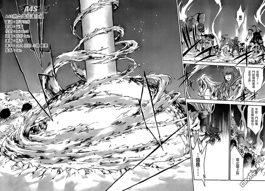 双子座篇02话-圣斗士星矢 冥王神话-手代木史织（第7张）