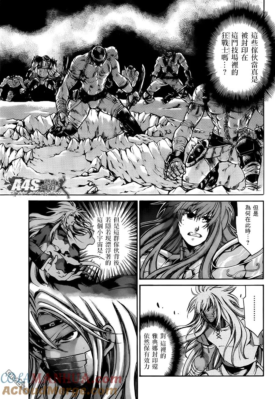 双子座篇02话-圣斗士星矢 冥王神话-手代木史织（第6张）