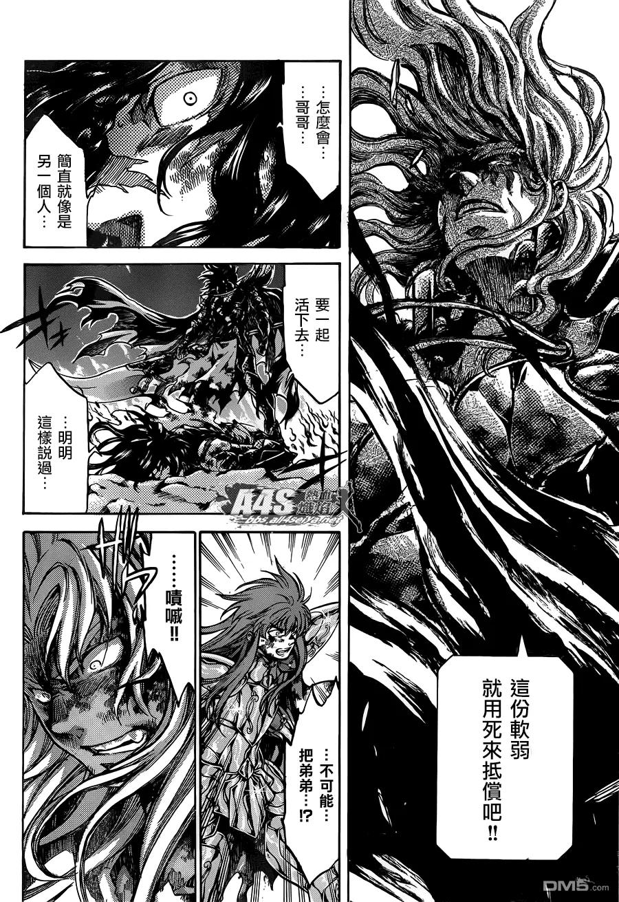 双子座篇03话-圣斗士星矢 冥王神话-手代木史织（第5张）