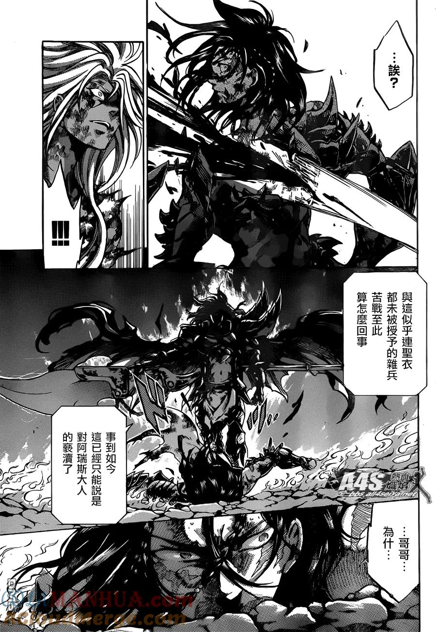 双子座篇03话-圣斗士星矢 冥王神话-手代木史织（第4张）