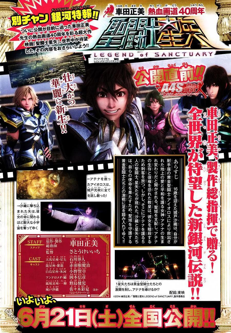 双子座篇04话-圣斗士星矢 冥王神话-手代木史织（第2张）