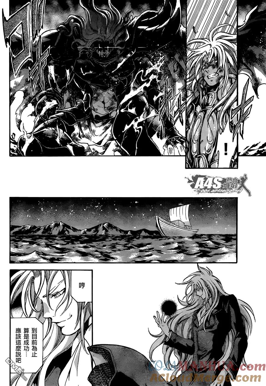 双子座篇04话-圣斗士星矢 冥王神话-手代木史织（第6张）