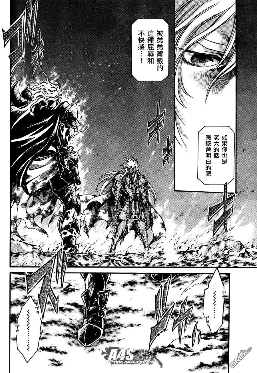 双子座篇04话-圣斗士星矢 冥王神话-手代木史织（第8张）