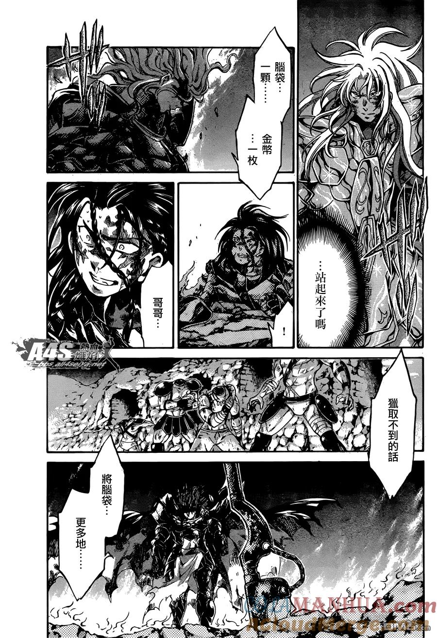 双子座篇04话-圣斗士星矢 冥王神话-手代木史织（第9张）