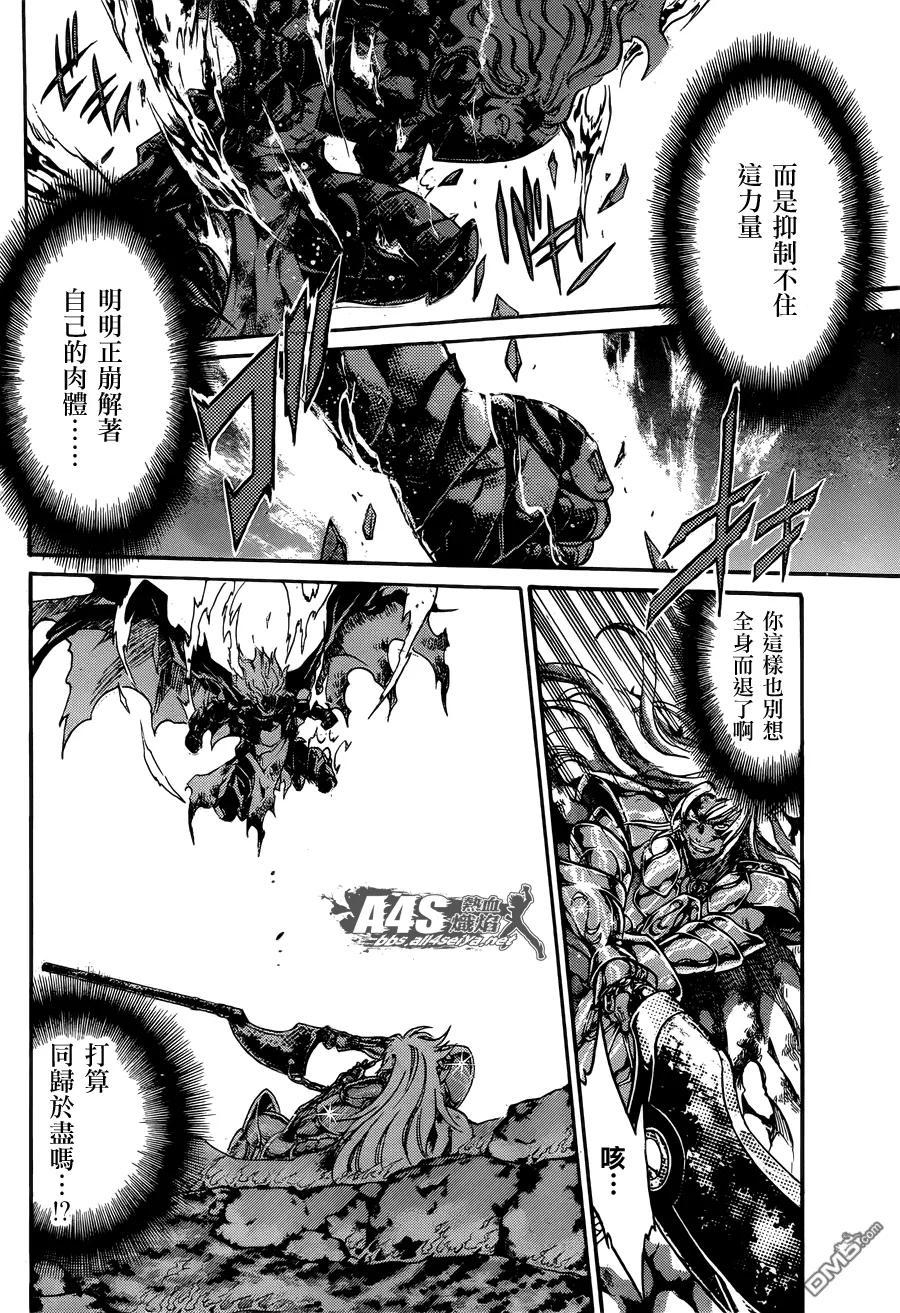 双子座篇04话-圣斗士星矢 冥王神话-手代木史织（第16张）