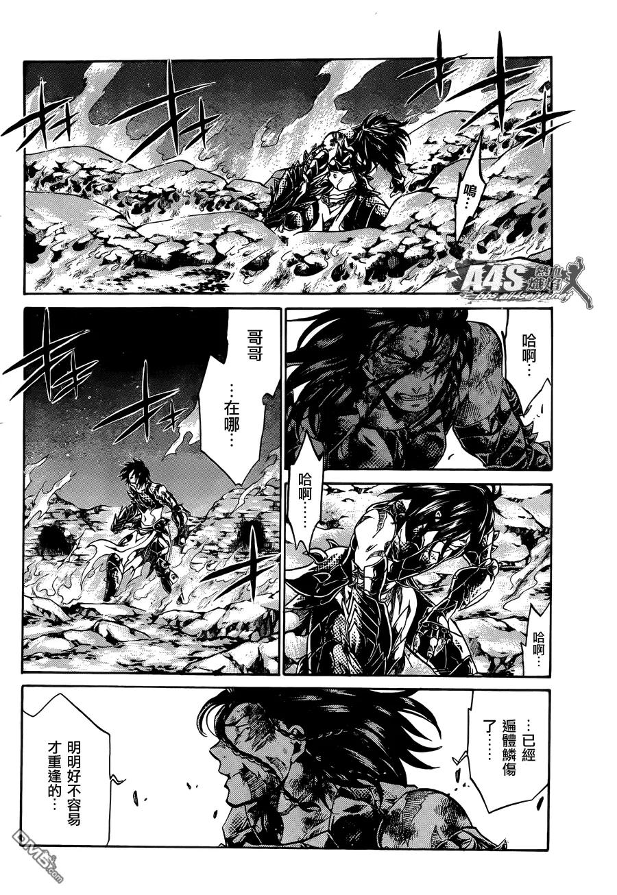 双子座篇04话-圣斗士星矢 冥王神话-手代木史织（第20张）