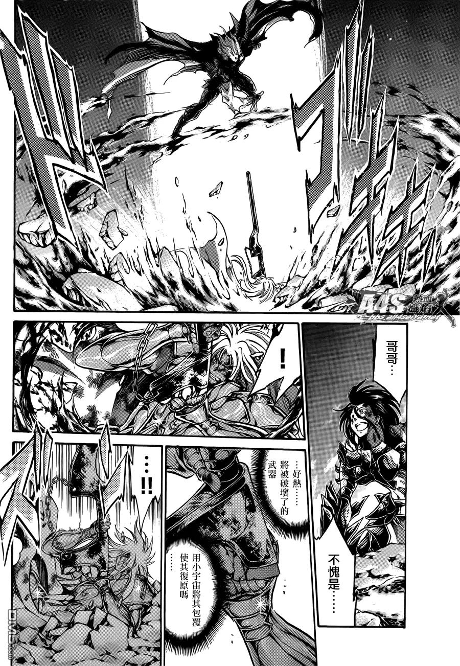 双子座篇04话-圣斗士星矢 冥王神话-手代木史织（第14张）