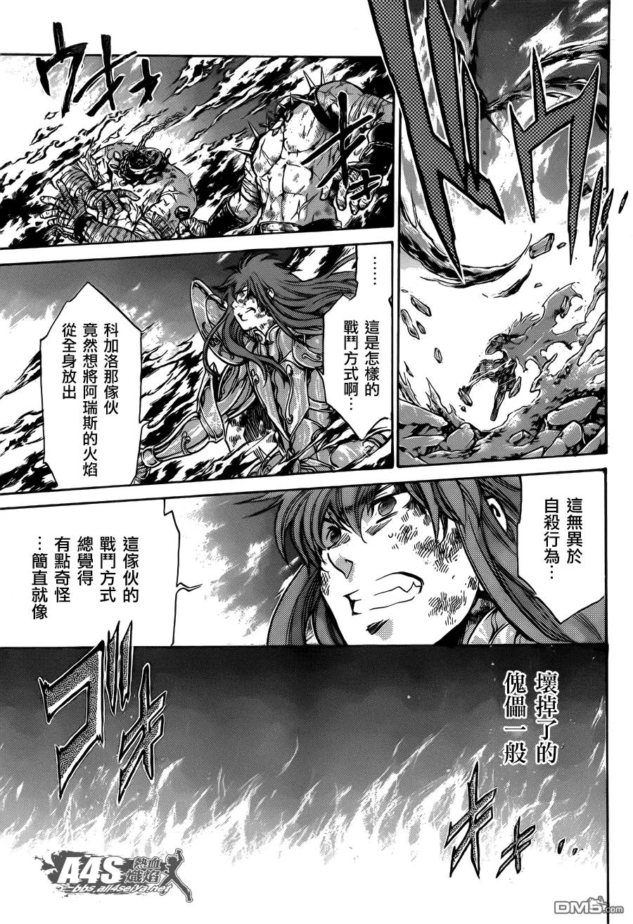 双子座篇04话-圣斗士星矢 冥王神话-手代木史织（第19张）