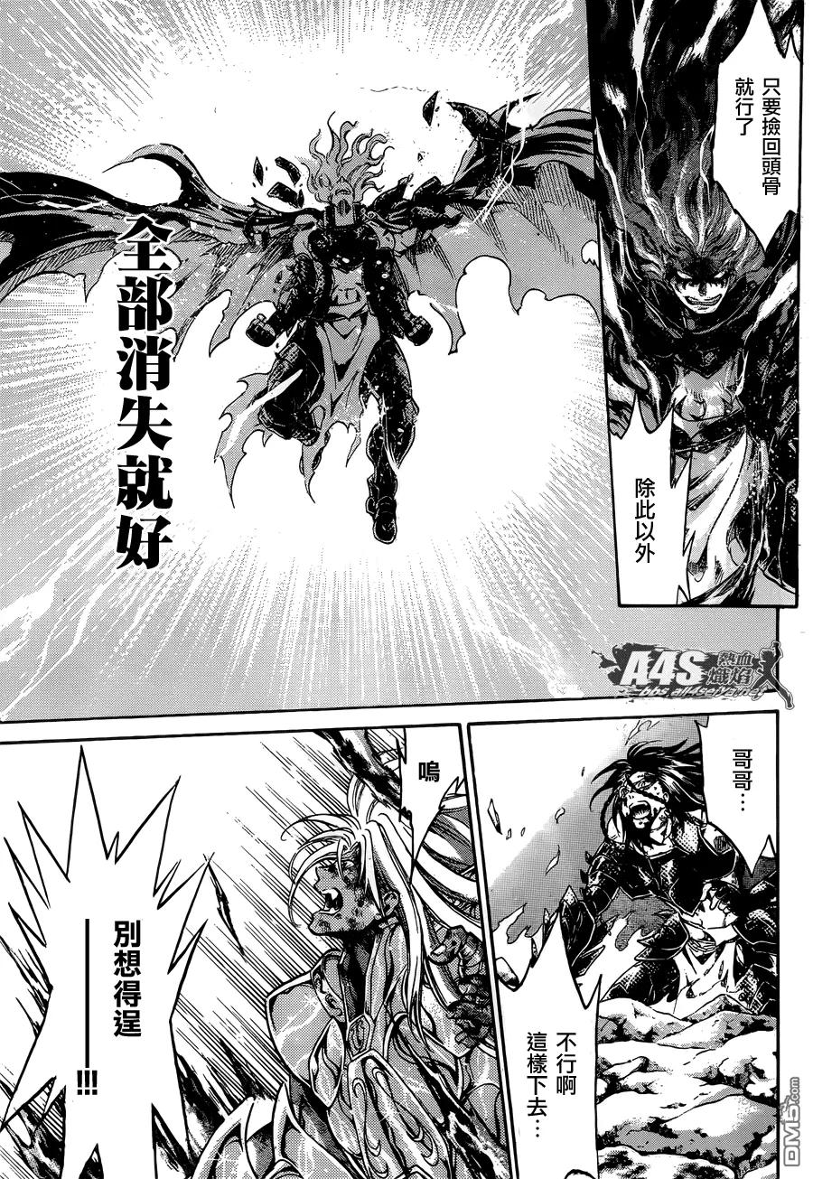 双子座篇04话-圣斗士星矢 冥王神话-手代木史织（第17张）