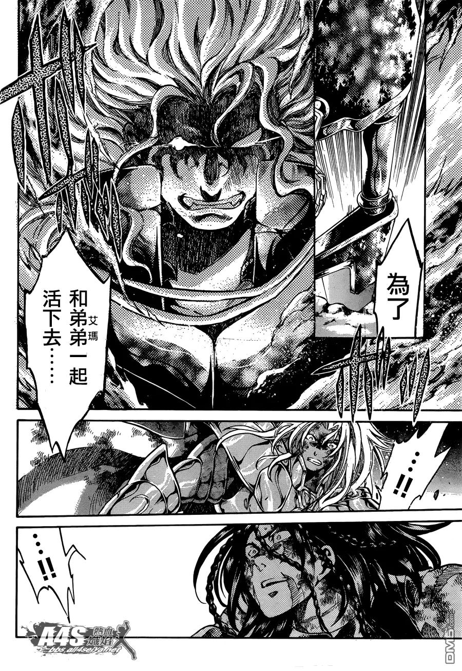 双子座篇04话-圣斗士星矢 冥王神话-手代木史织（第10张）