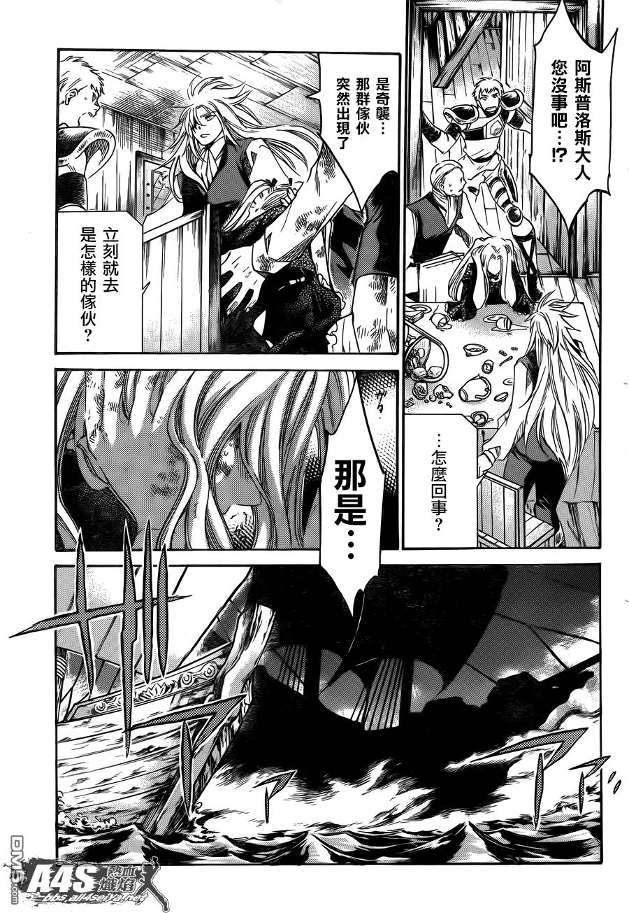 阿斯普洛斯篇01话-圣斗士星矢 冥王神话-手代木史织（第11张）