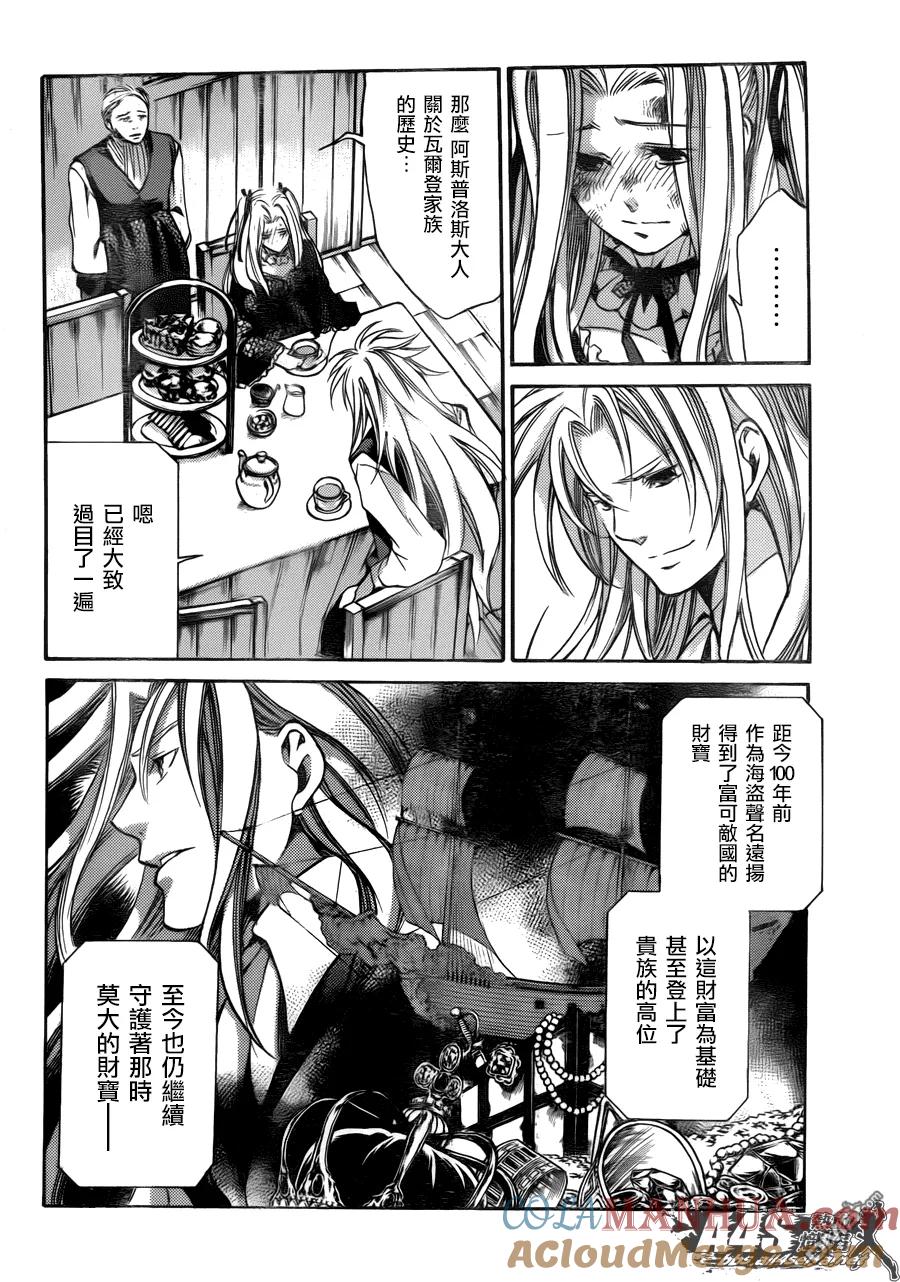 阿斯普洛斯篇01话-圣斗士星矢 冥王神话-手代木史织（第4张）