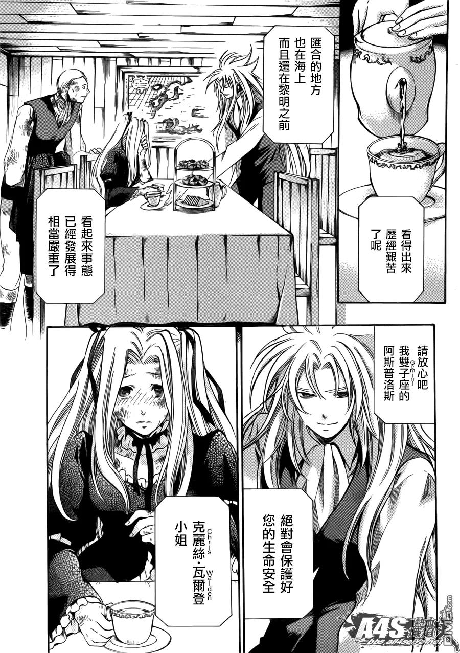 阿斯普洛斯篇01话-圣斗士星矢 冥王神话-手代木史织（第3张）