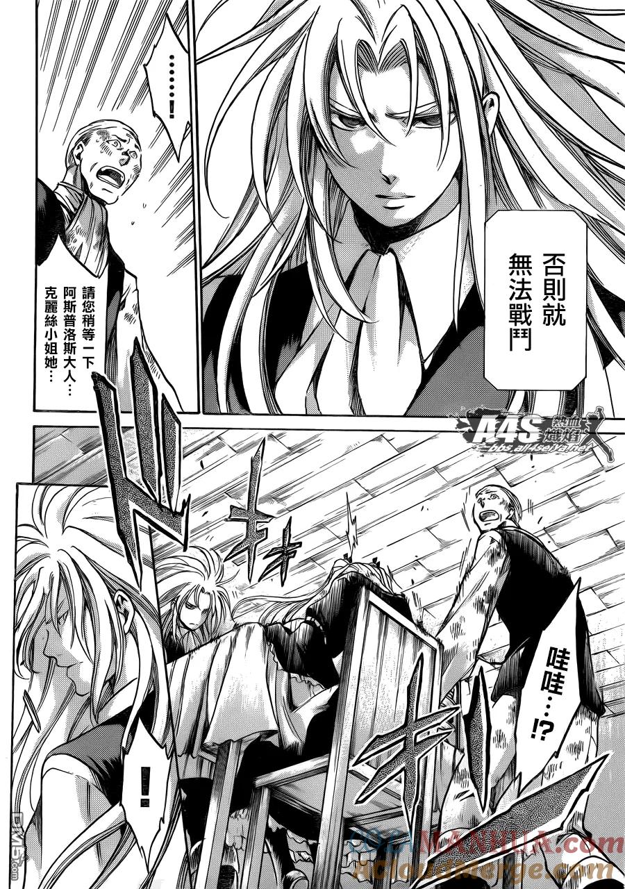 阿斯普洛斯篇01话-圣斗士星矢 冥王神话-手代木史织（第10张）
