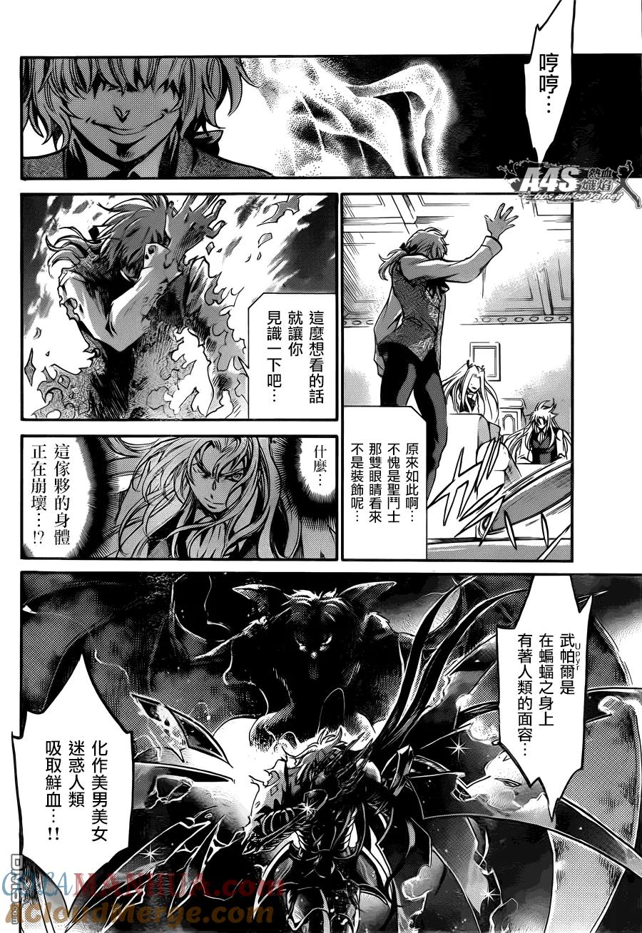 阿斯普洛斯篇02话-圣斗士星矢 冥王神话-手代木史织（第4张）