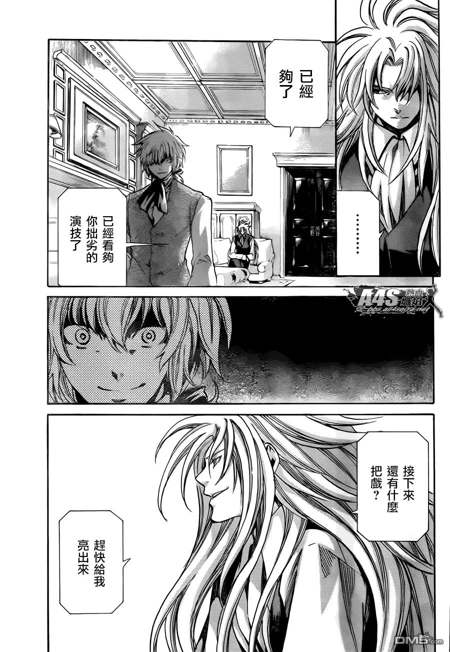 阿斯普洛斯篇02话-圣斗士星矢 冥王神话-手代木史织（第3张）