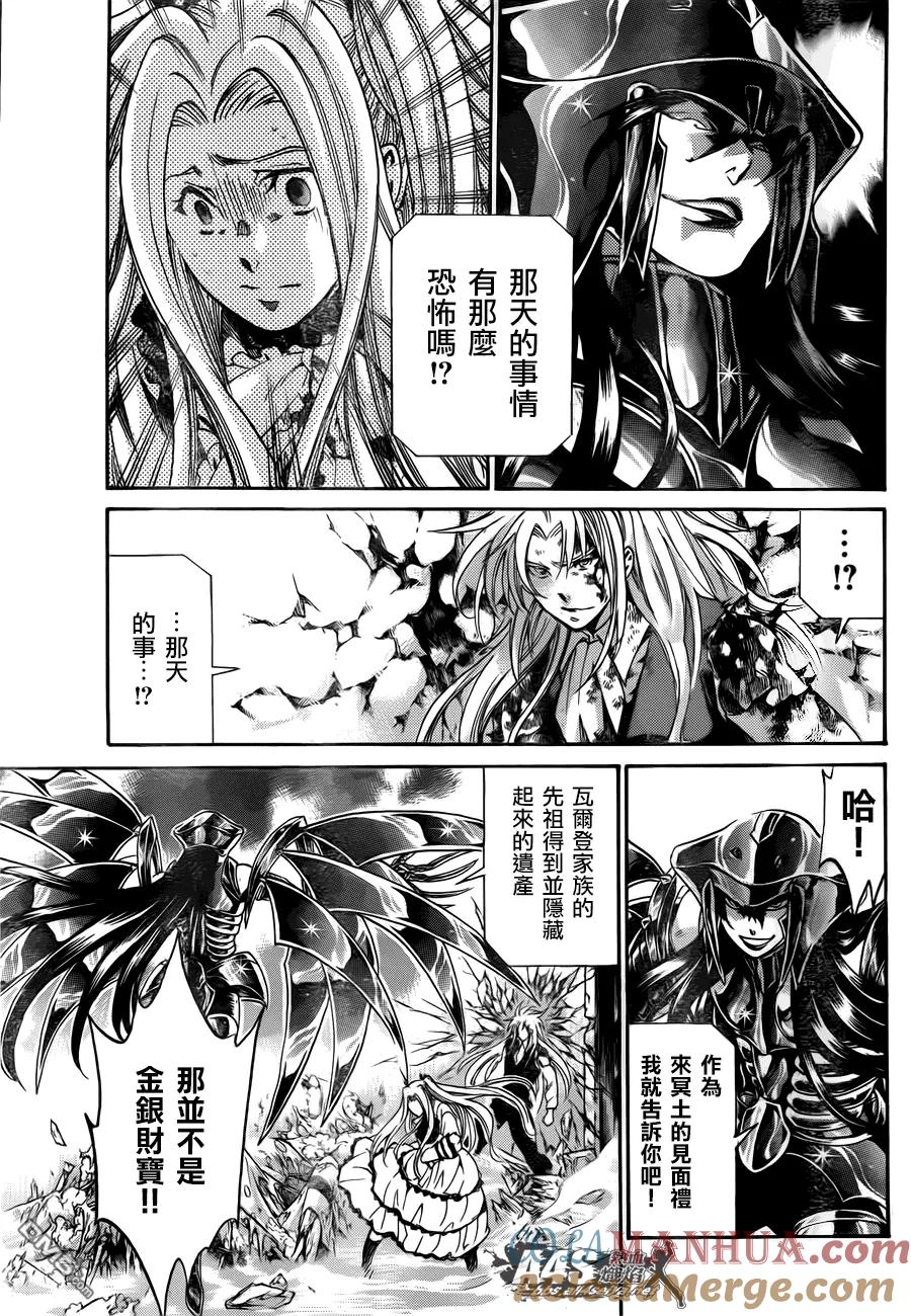 阿斯普洛斯篇02话-圣斗士星矢 冥王神话-手代木史织（第10张）