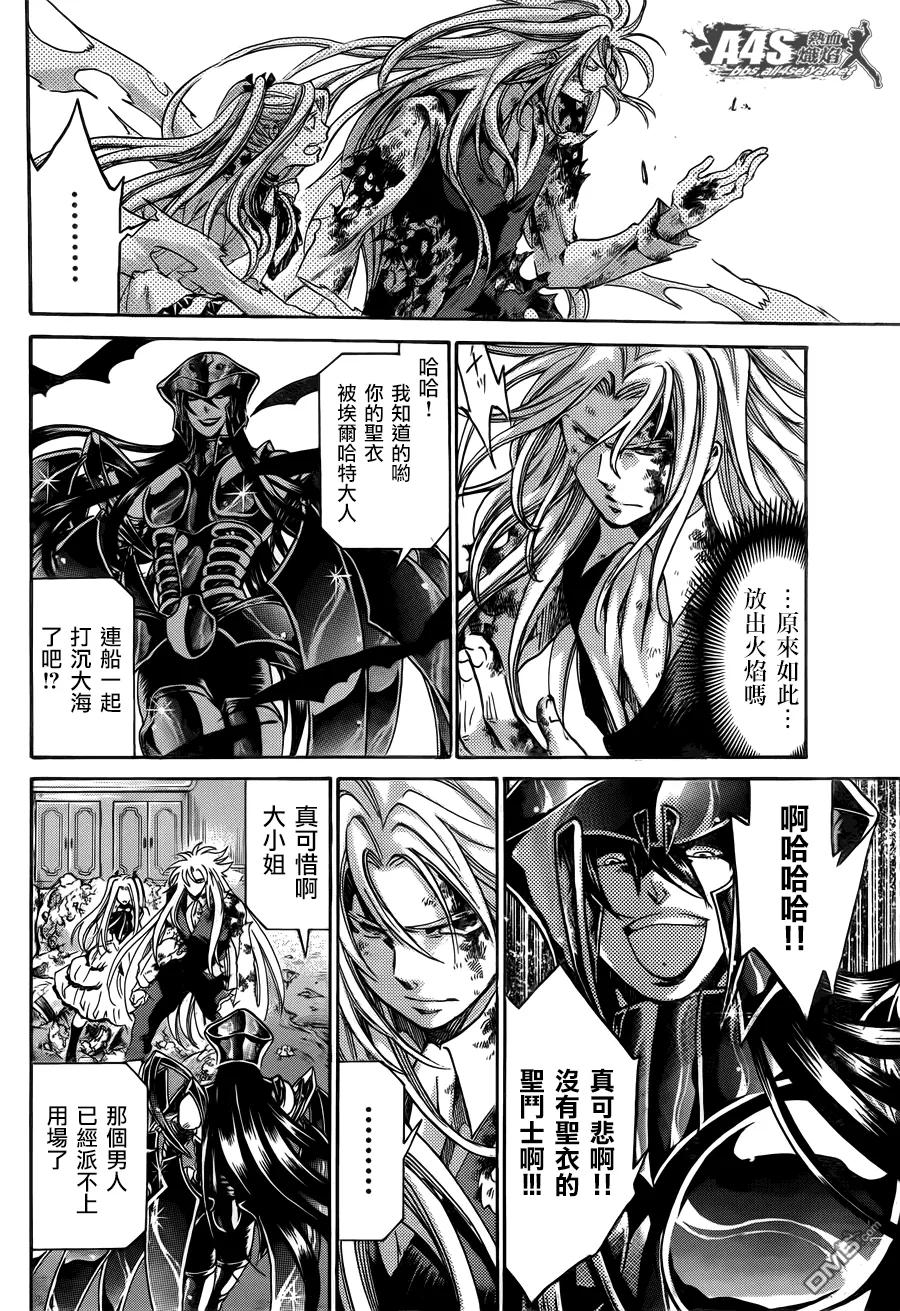 阿斯普洛斯篇02话-圣斗士星矢 冥王神话-手代木史织（第7张）