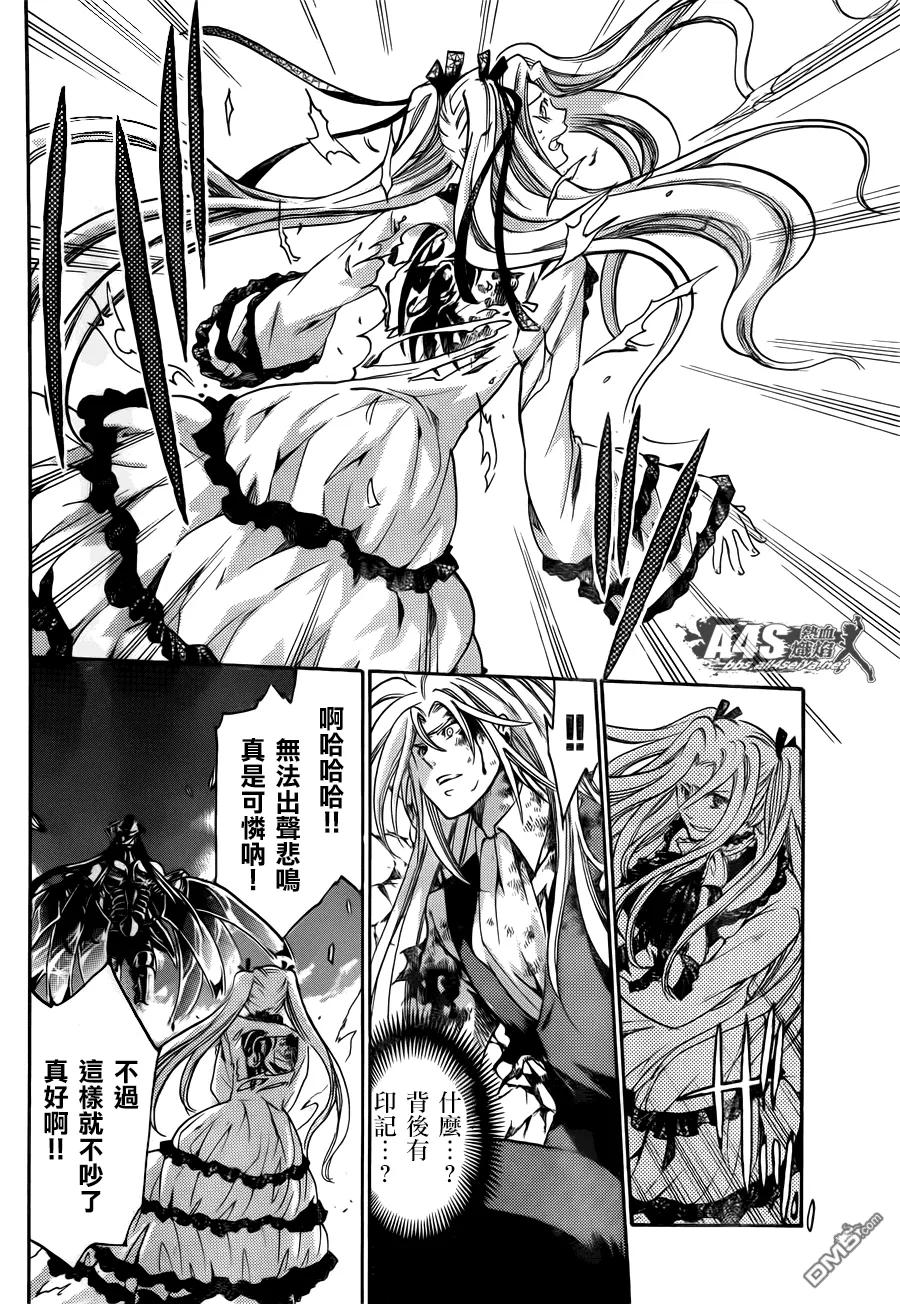 阿斯普洛斯篇02话-圣斗士星矢 冥王神话-手代木史织（第9张）
