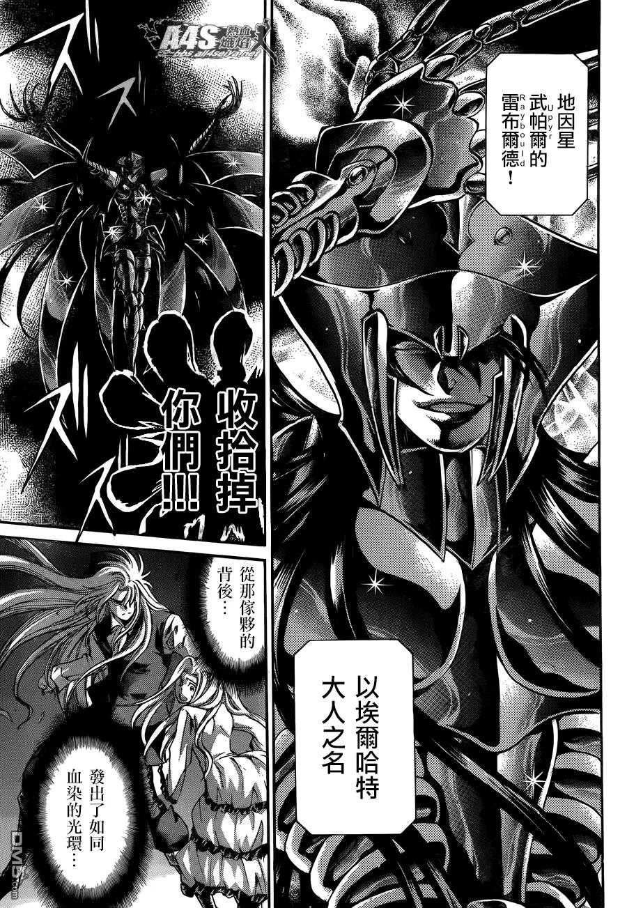 阿斯普洛斯篇02话-圣斗士星矢 冥王神话-手代木史织（第5张）