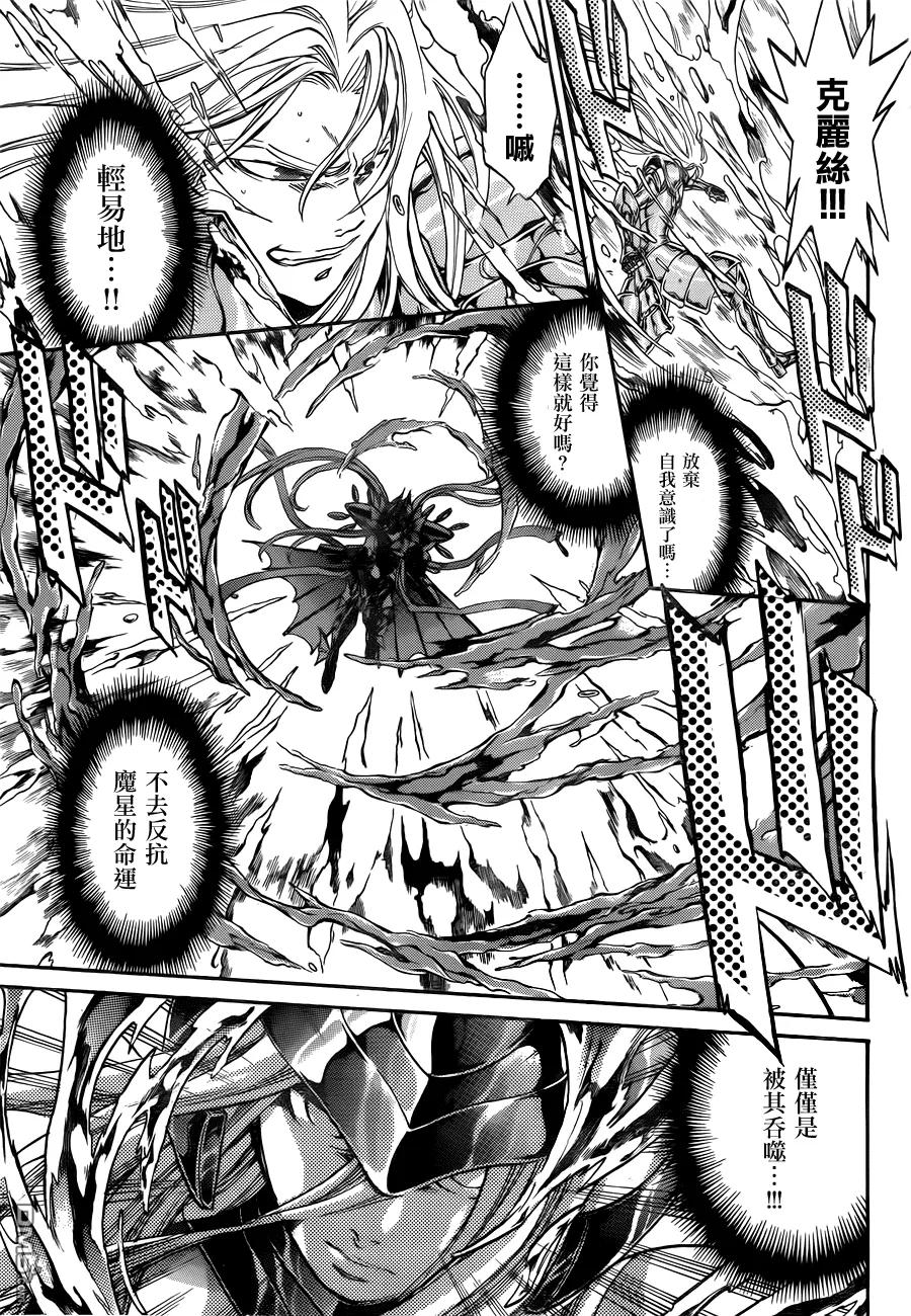 阿斯普洛斯篇03话-圣斗士星矢 冥王神话-手代木史织（第7张）