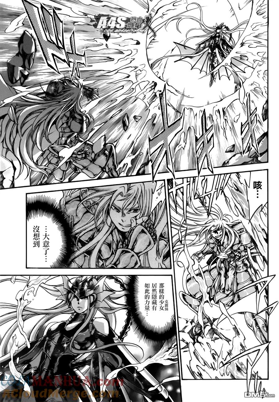 阿斯普洛斯篇03话-圣斗士星矢 冥王神话-手代木史织（第2张）